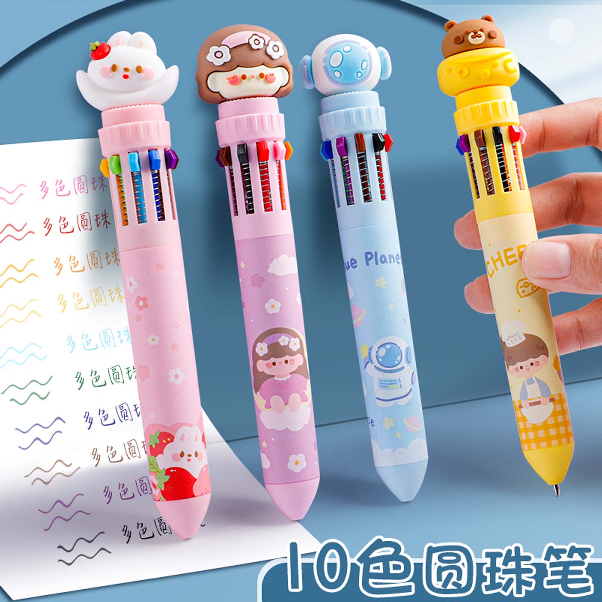 咔巴熊多色圆珠笔彩色8色按压式小学生可爱少女心10色手账笔记用