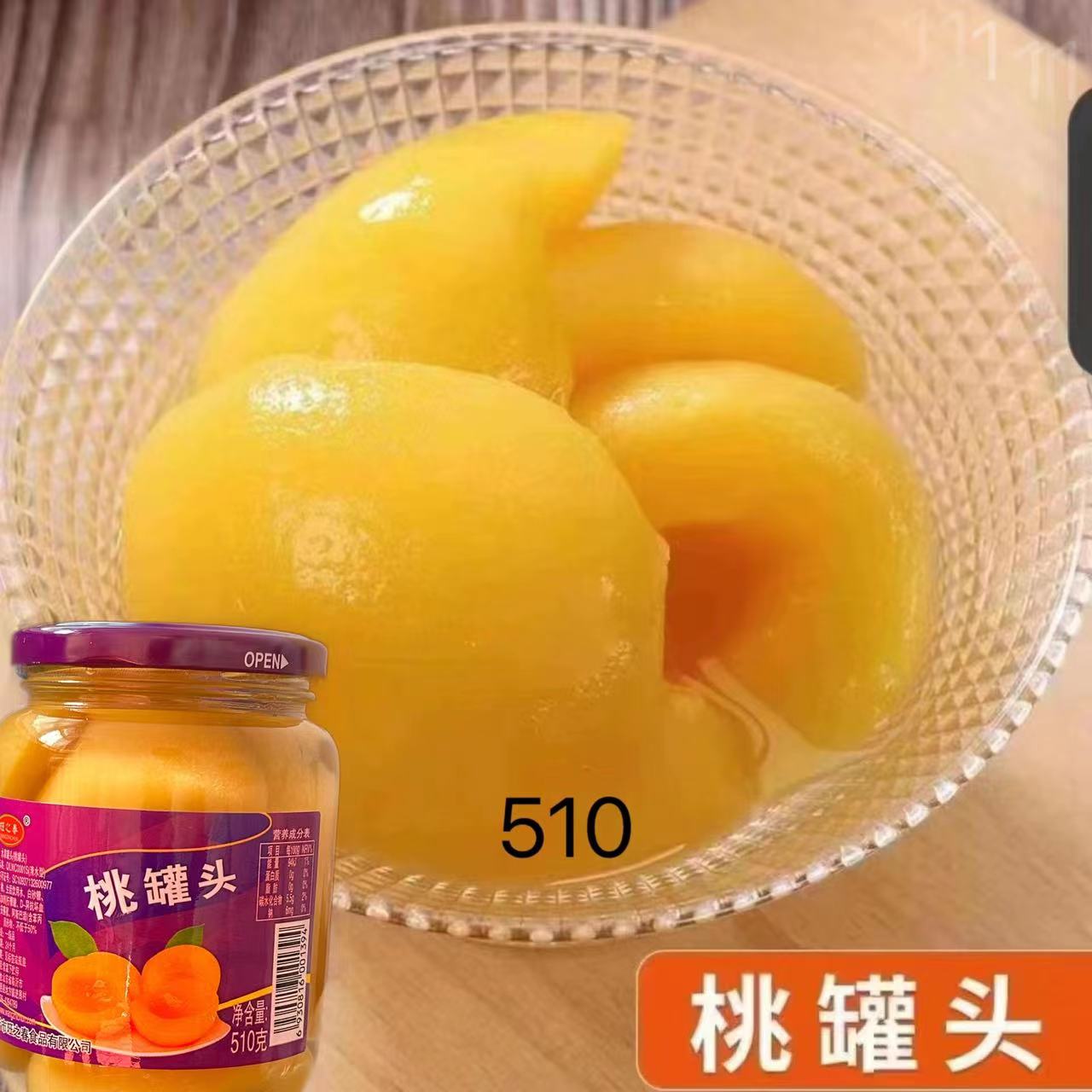 黄桃罐头每瓶510g 新鲜桃罐头整箱4罐糖沂蒙特产水果罐头零食美味