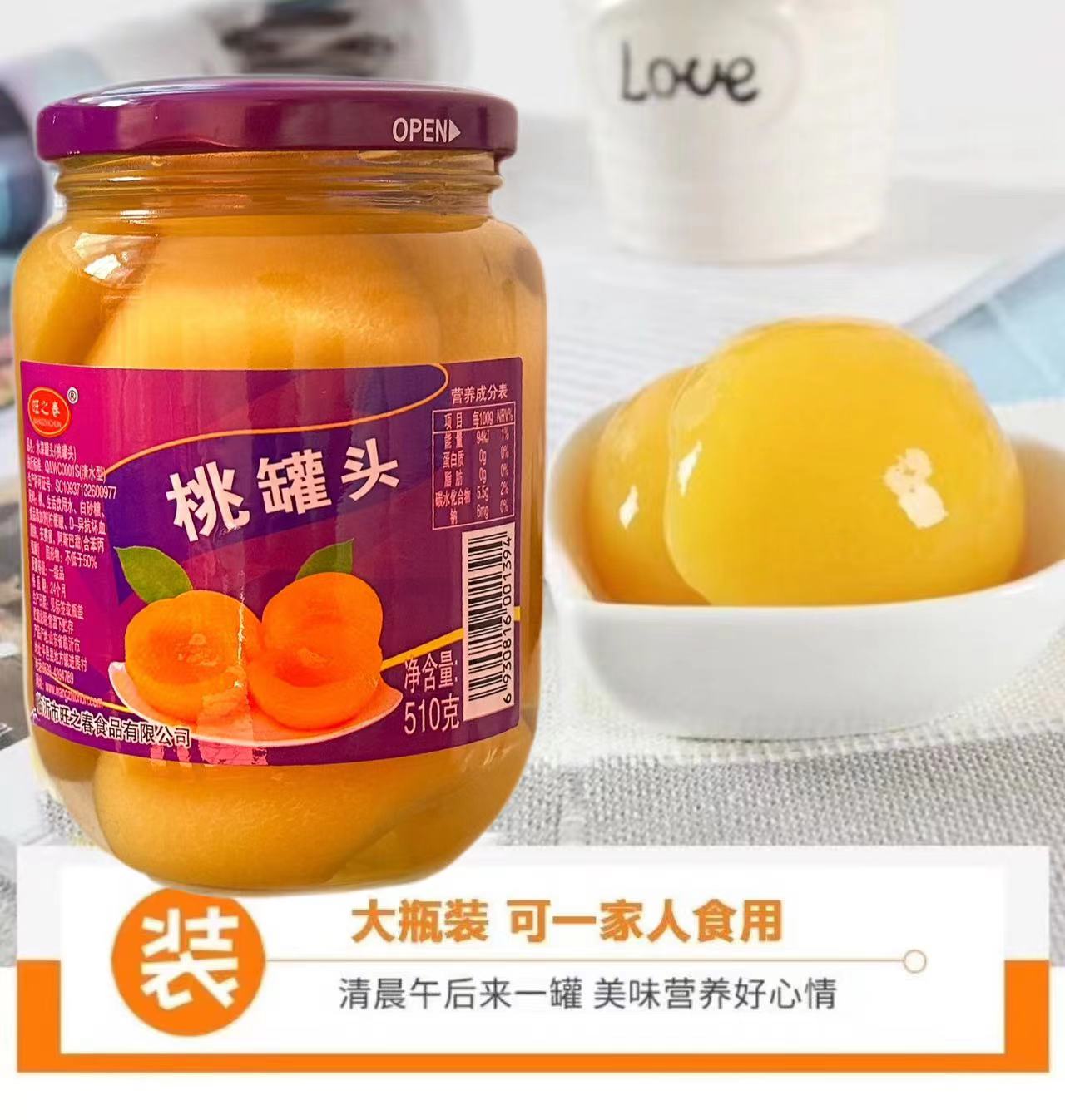 黄桃罐头510克/瓶X4整箱新鲜什锦雪梨橘子水果罐头混合装大瓶美味