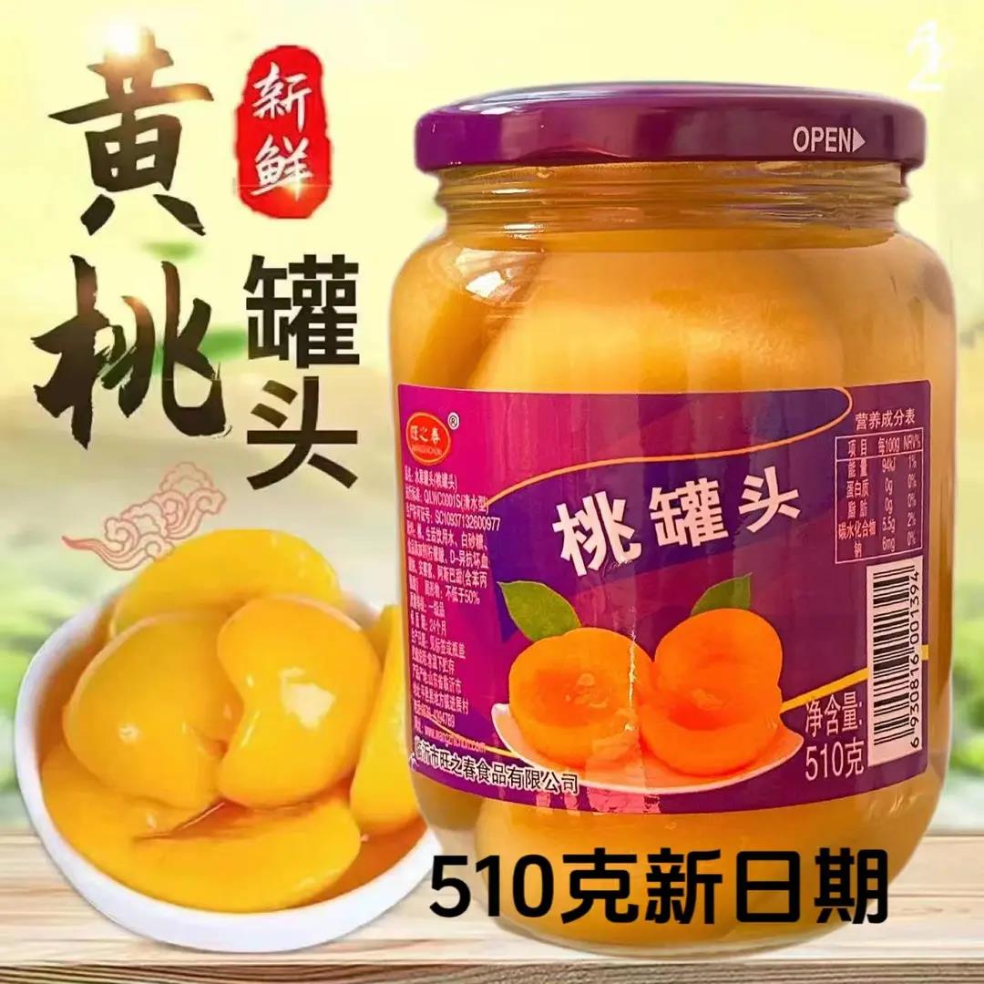 黄桃罐头每瓶510g沂蒙特产新鲜糖水水果罐头零食什锦清甜整箱批发
