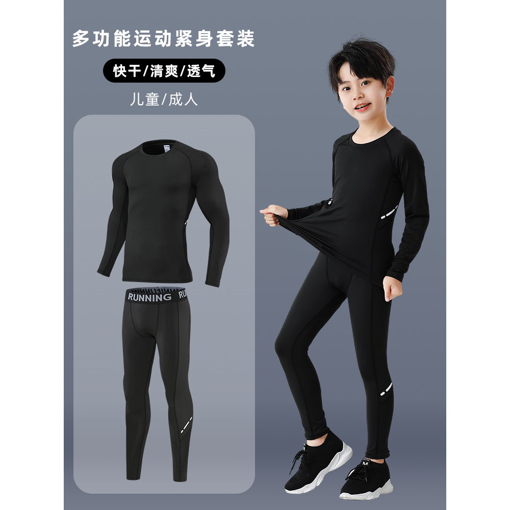 篮球服儿童紧身衣训练服男童加绒足球跳绳速干打底健身