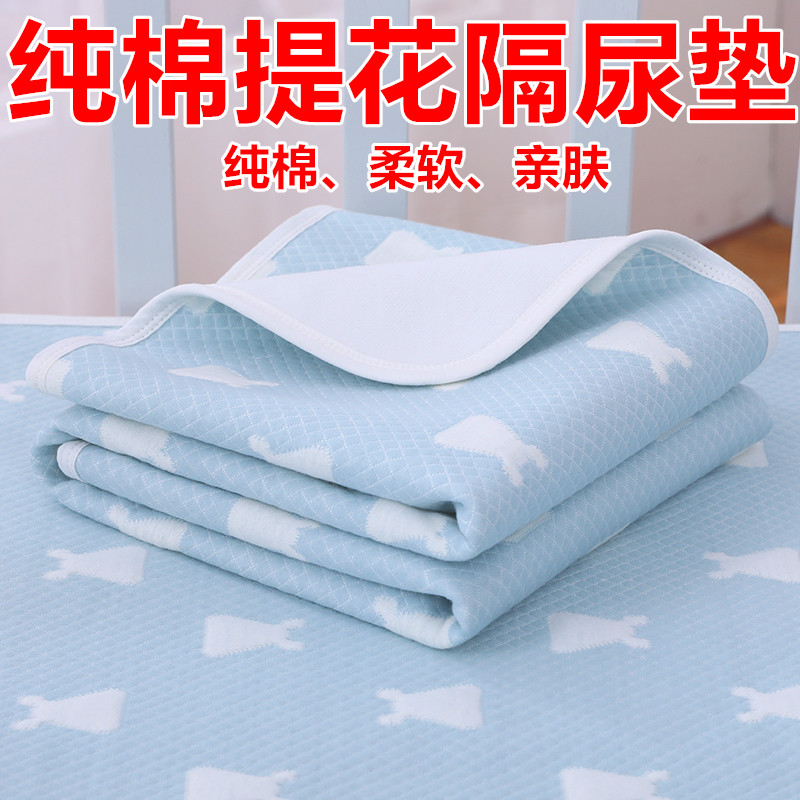 纯棉婴儿隔尿垫防水防漏柔软亲肤防滑超大号双面成人姨妈垫护理垫