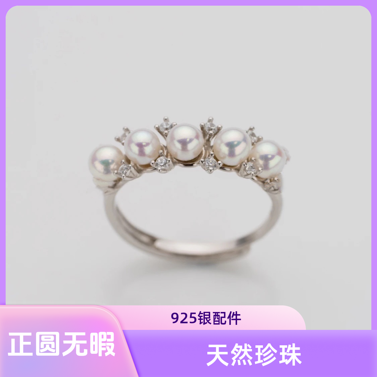 月神-正圆天然珍珠 925银戒指
