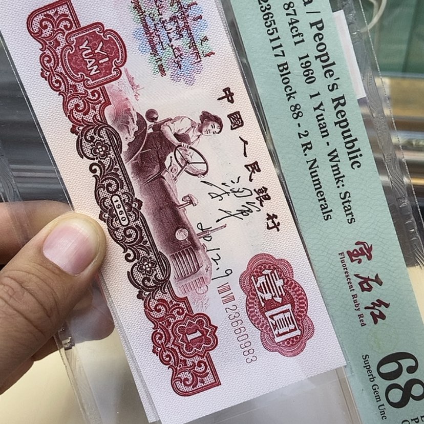 【闪购商品】梁军一张0983
