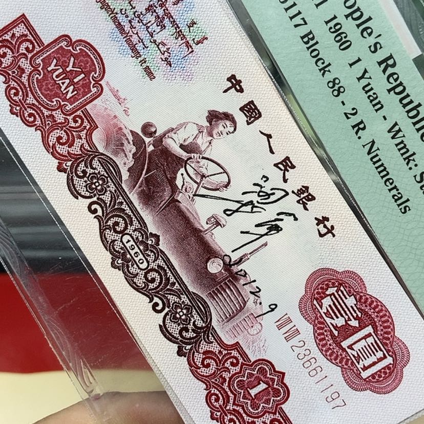 【闪购商品】梁军一张1197