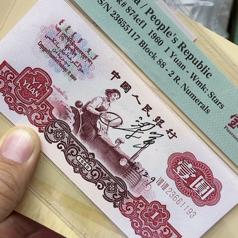 【闪购商品】梁军一张1193