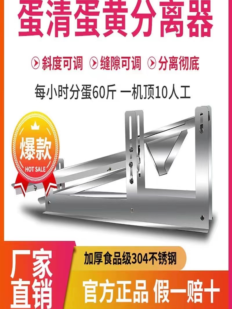 304加厚不锈钢蛋清蛋黄分离器鸡蛋蛋白提取可调厚度优质商用功能