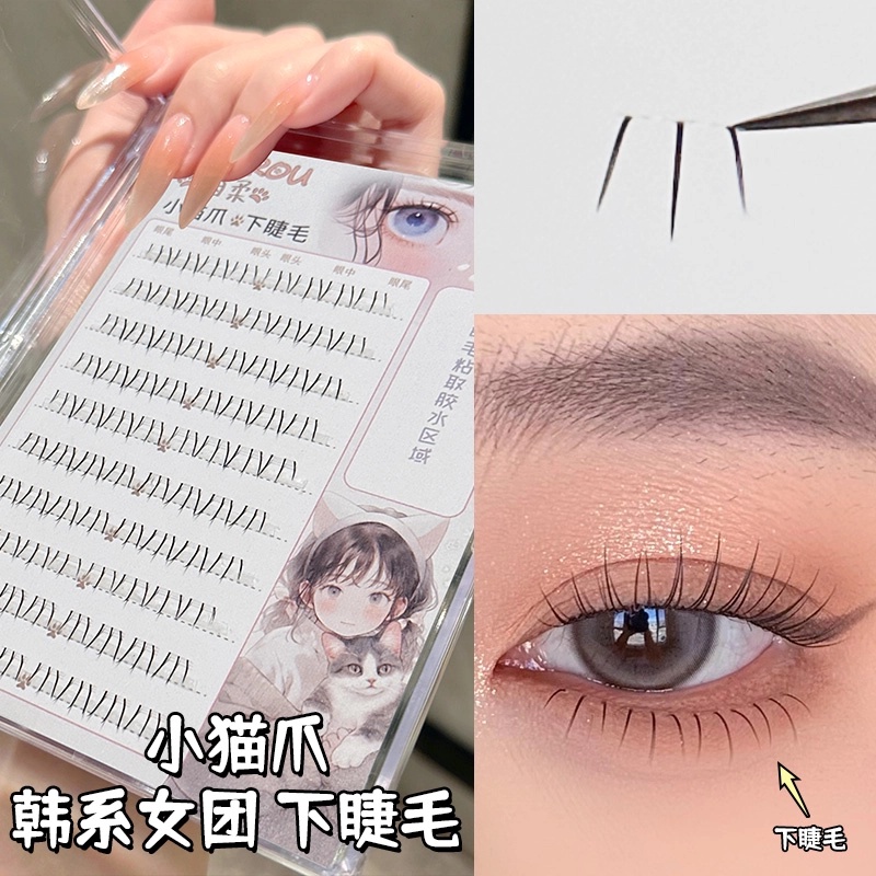 烟柔韩系小猫爪下睫毛自然仿真假睫毛单簇懒人分段新手女团纯欲