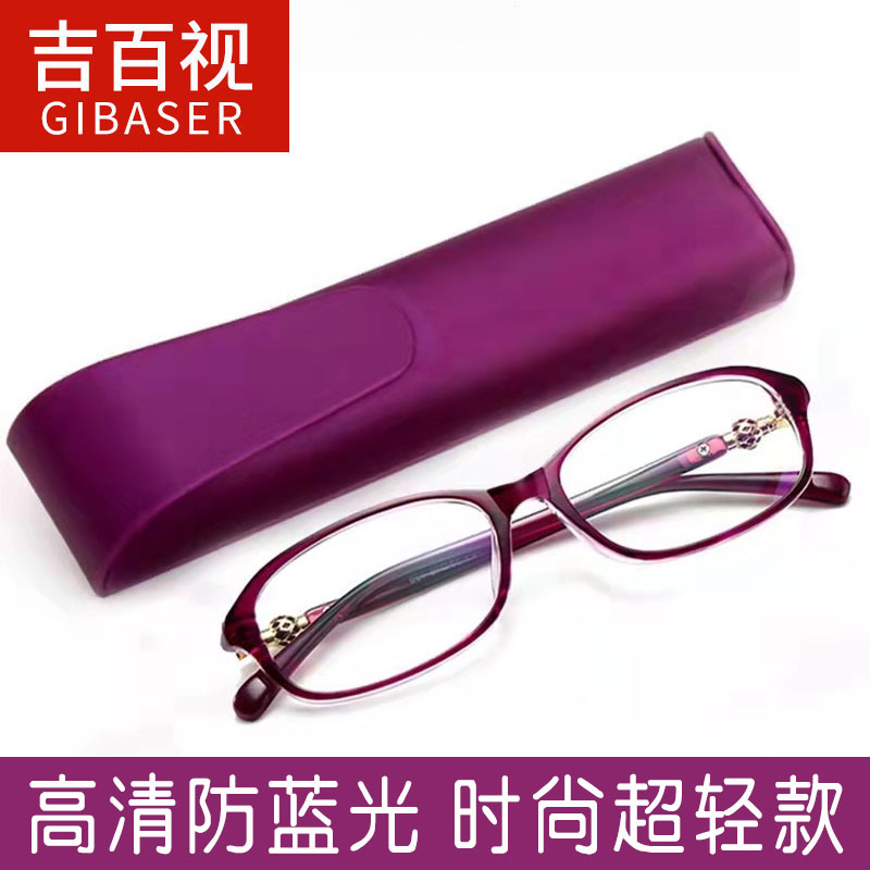 高档防蓝光老花镜女款时尚便携抗疲劳老花眼镜优雅中老年高清眼镜