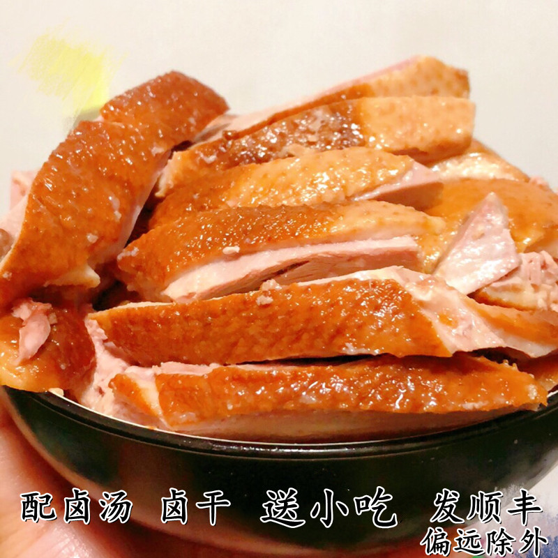 阁上马记无为板鹅膀爪君爪安徽特色烟熏卤味半只营养鲜嫩包邮
