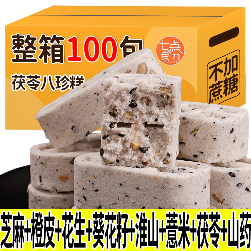 【小扬哥推荐】坚果细腻手工匠心八珍糕糖孕妇老人传统代餐清甜美味