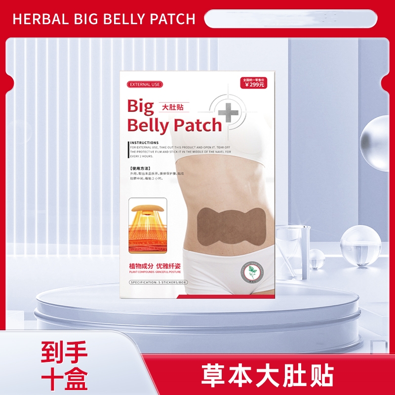 试用两盒 草本贴 有“芯”更有心植物萃取