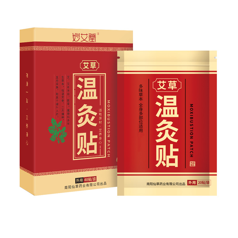 【源自伏牛山】野生艾草温灸贴肩颈腰腿全身适用
