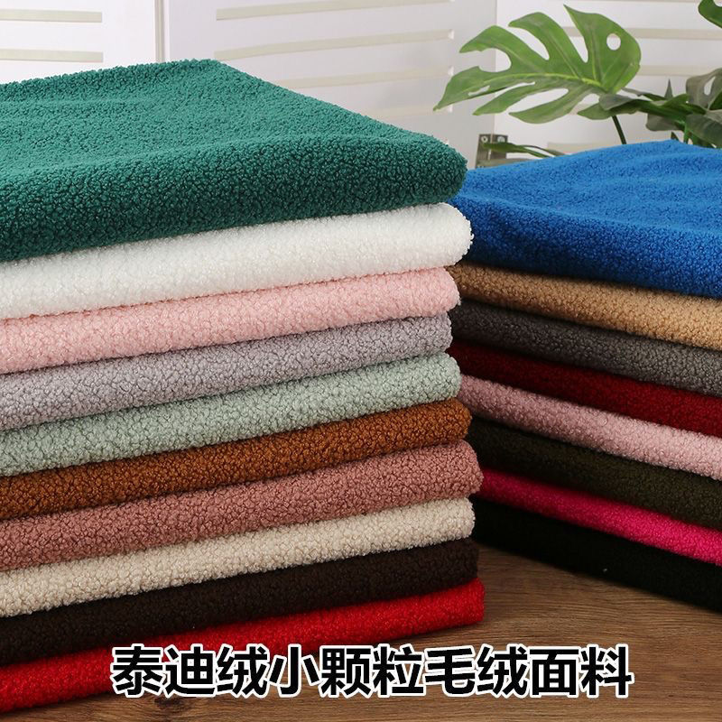 泰迪绒布料小颗粒羊圈绒面料沙发仿羊绒圈圈保暖服装玩具手工布料