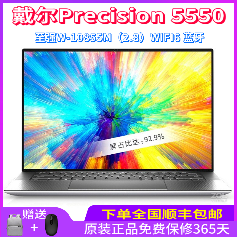 95新 Dell/戴尔 Precision5550顶配至强W-10855M超轻薄设计本建模