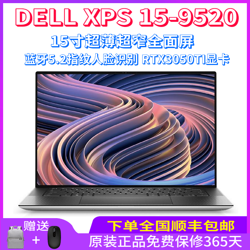 95新 Dell/戴尔 XPS 15 9520 全面屏高色域设计游戏笔记本电脑