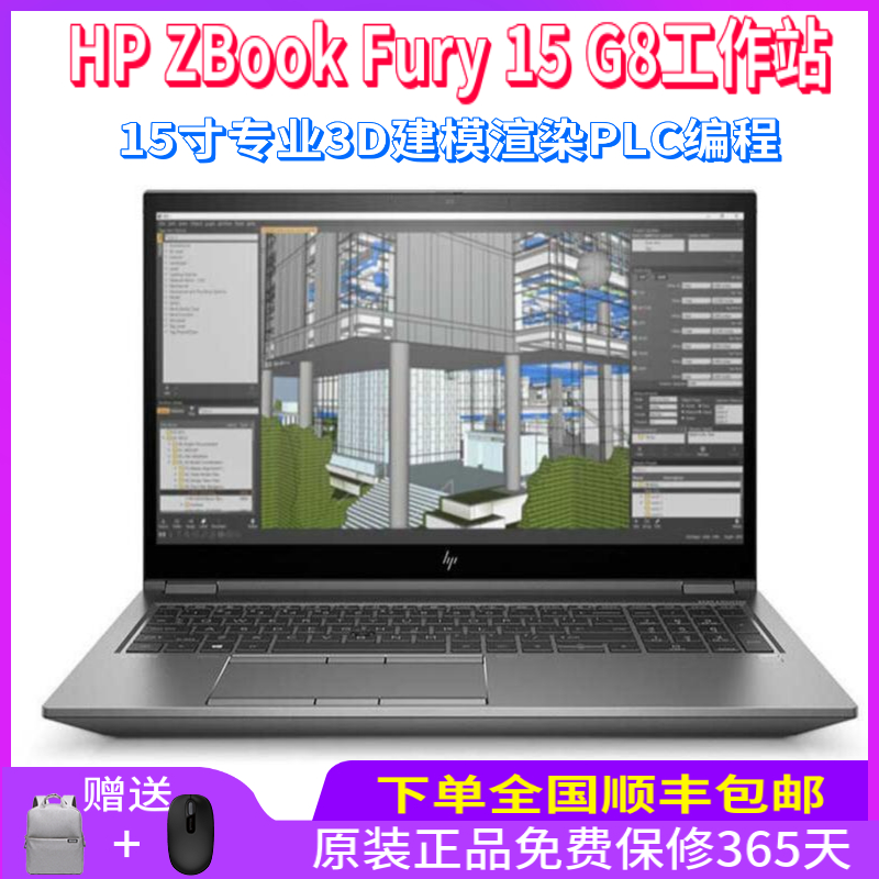 95新 HP/惠普 ZBook Fury 15 G8  RTX A4000 15寸专业图形工作站
