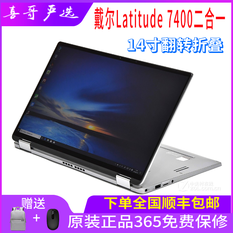 95新 Dell/戴尔  Latitude7310  5320 5310二合一轻薄触屏 超轻薄