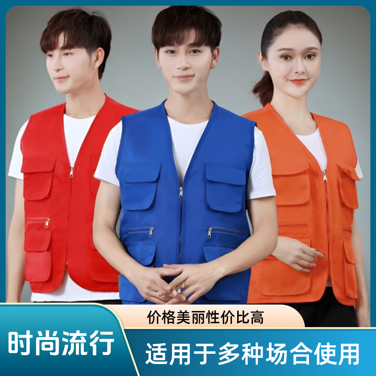 定制生鲜超市马甲工作服拉链多口袋马夹工装志愿者广告背心印logo