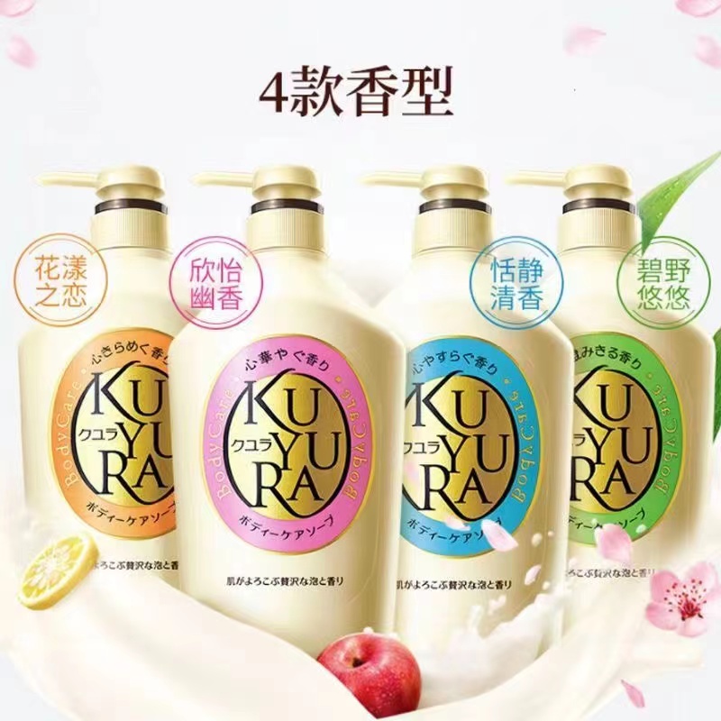 kuyura/可悠然 美肌沐浴露水润肌肤深层滋润嫩肤泡沫绵密滋养亮肤