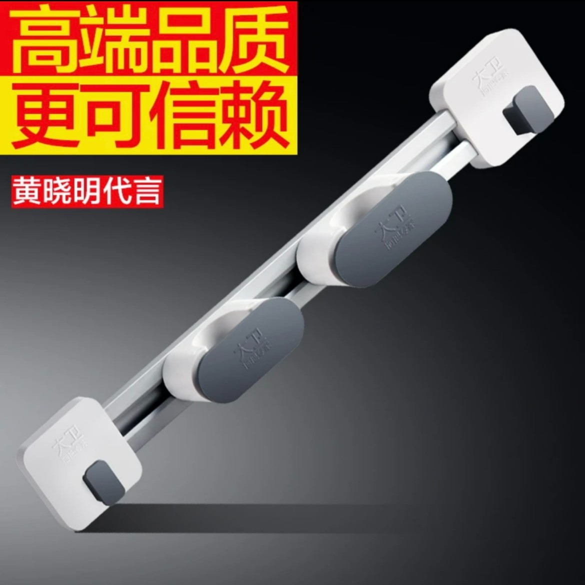 拖把挂钩Y3可折叠壁挂夹强力无痕粘胶免打孔浴室卫生间连排拖把夹