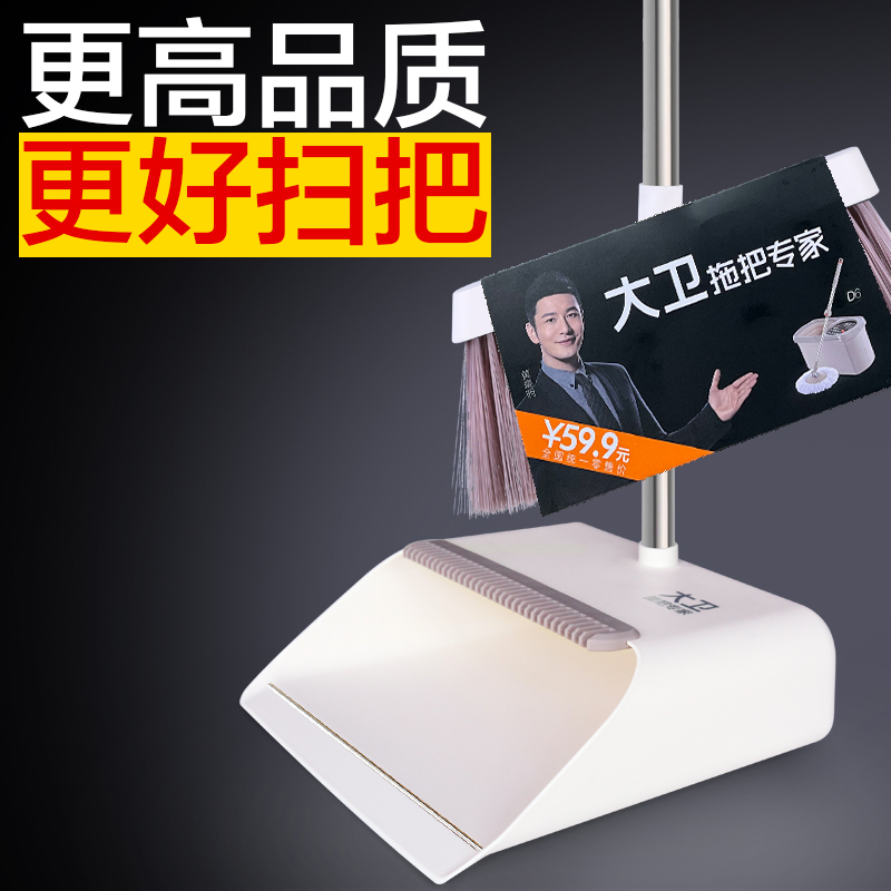 大卫高品质大号家用加厚防风软毛加大耐用折叠不粘扫把套簸箕套装