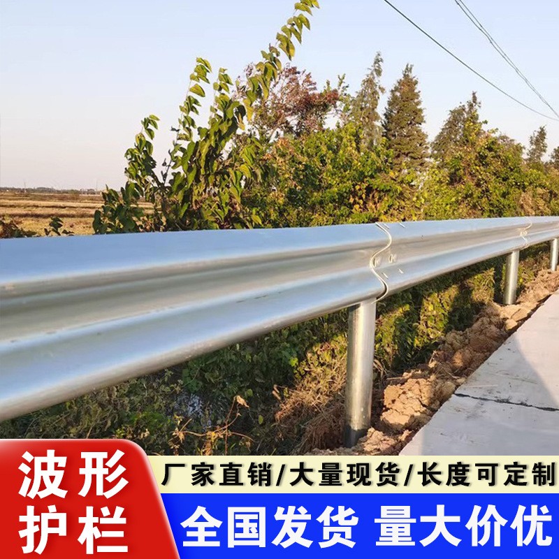 高速波形护栏防撞栏杆乡村公路交通隔离栏喷塑热镀锌护栏板