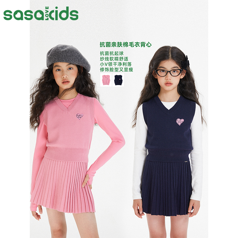 sasakids春秋款抗菌抗起球亲肤棉爱心刺绣毛衣中大童