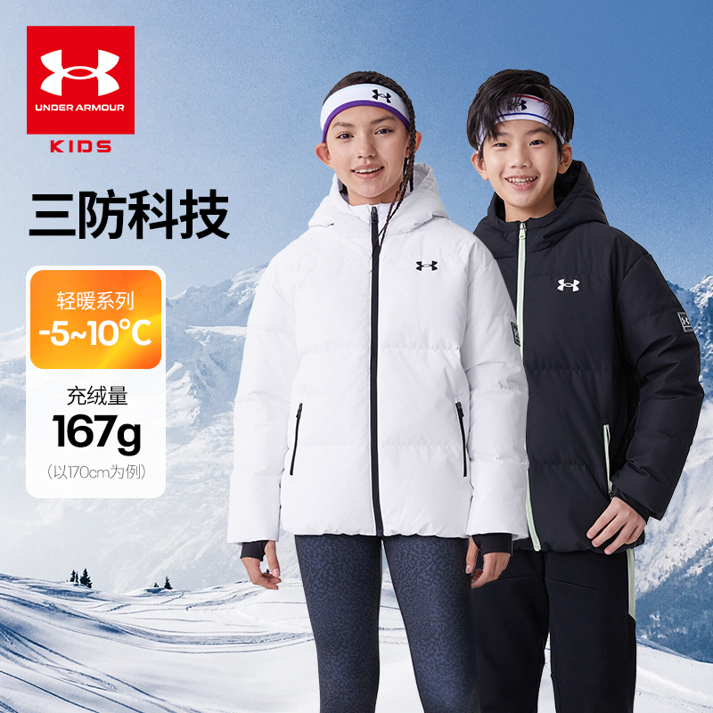 Under Armour/安德玛【极寒】杜邦三防丨儿童中大童冬季儿童羽绒服