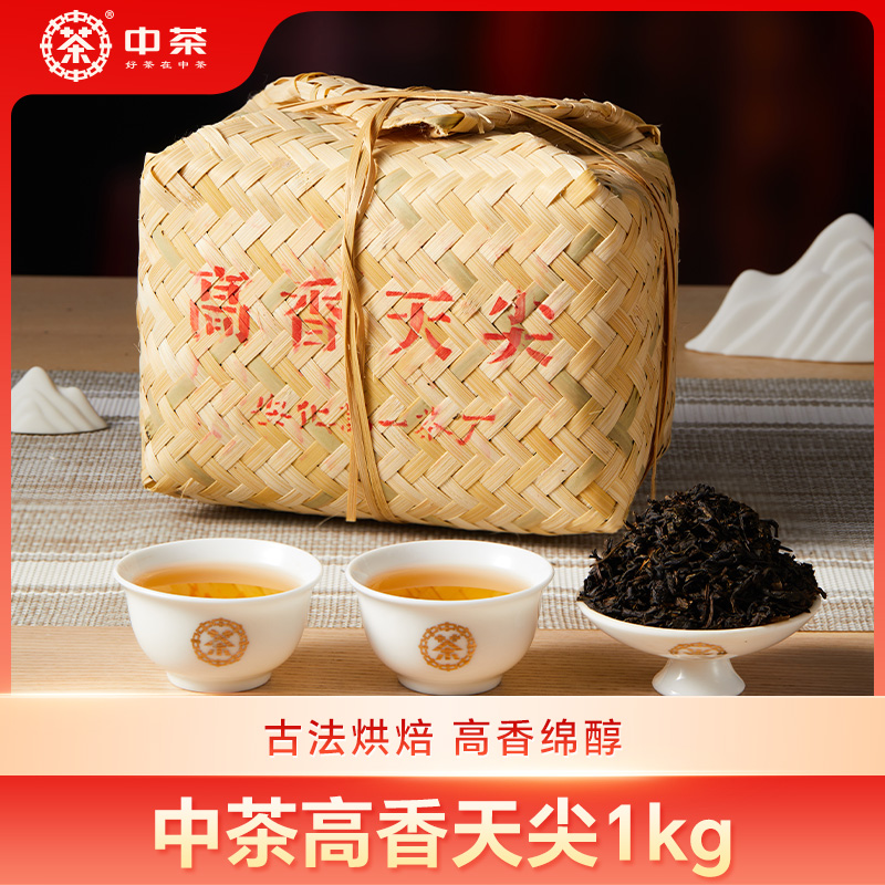  【胡子哥甄选】中茶2023年安化黑茶百年木仓高香天尖1kg