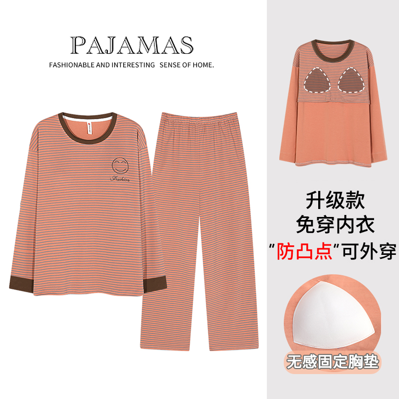 睡衣女春秋季纯棉长袖一体带胸垫家居服女士款冬天可外穿条纹套装