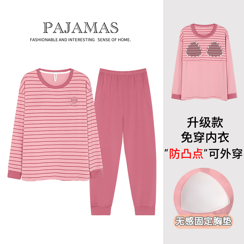 带胸垫一体睡衣女春秋款纯棉长袖家居服秋天可外穿防凸点条纹套装