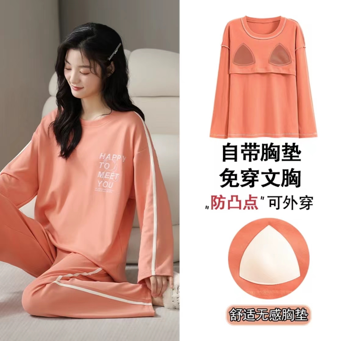 睡衣女春秋季纯棉长袖可外穿2023新款夏带胸垫网红大码套装家居服