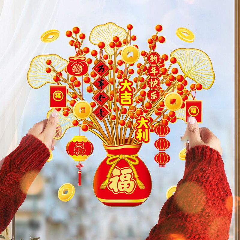 2024新年发财树静电贴装饰贴龙年过年春节年画窗花纸玻璃贴窗贴-L