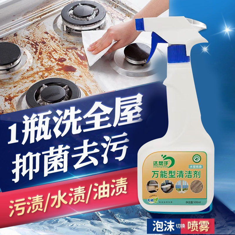 去污清洗除味瓷砖卫生间家用免洗免水洗万能清洁剂去油