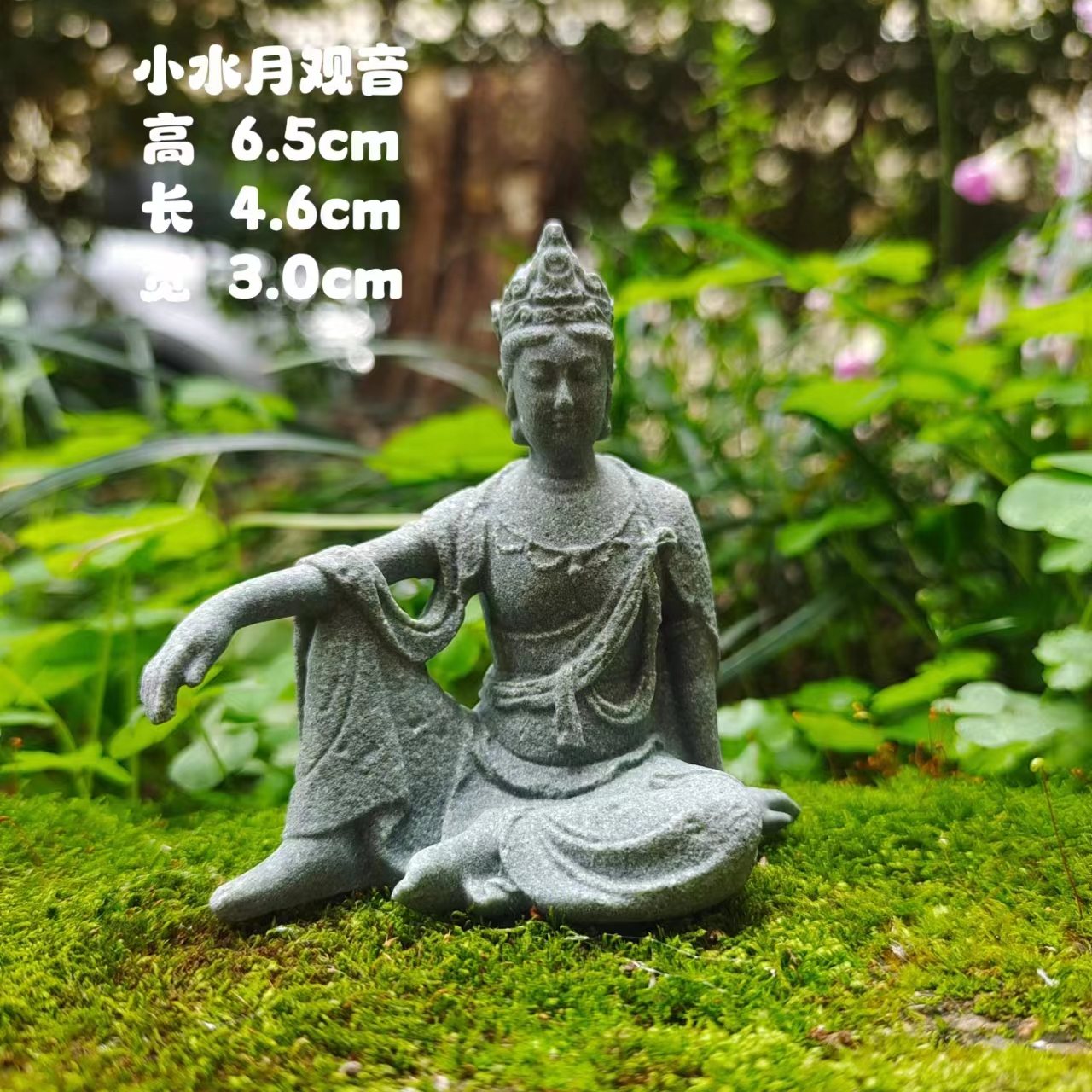 青砂石禅意小观音无相达摩如来佛鱼缸盆景花卉微景观茶宠假山摆件