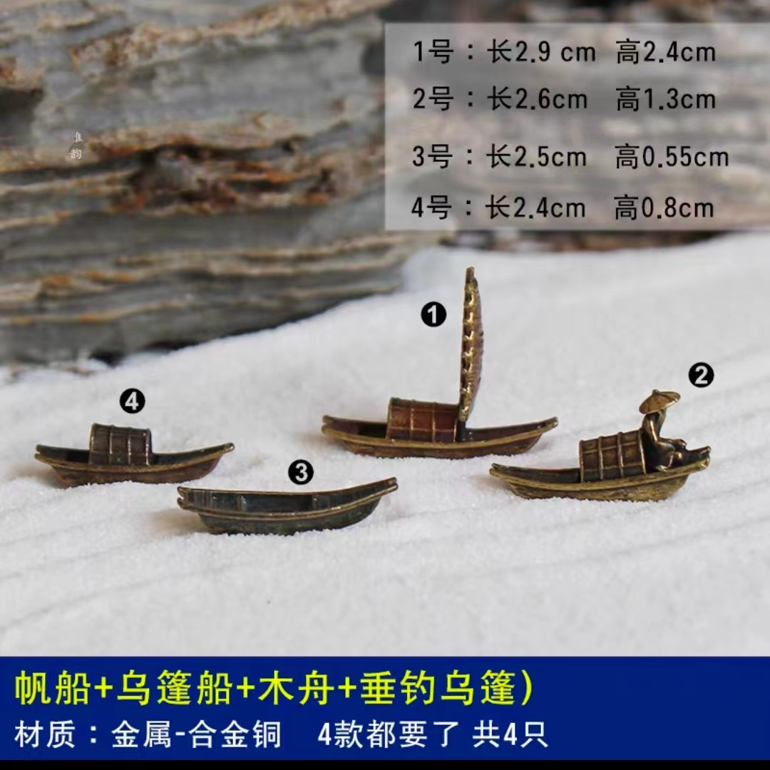 古风迷你乌篷船帆船小摆件盆景微景观鱼缸奇石人物动物