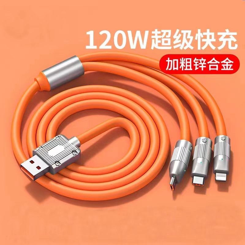 快充线一拖三加粗三合一充电线适合华为苹果安卓