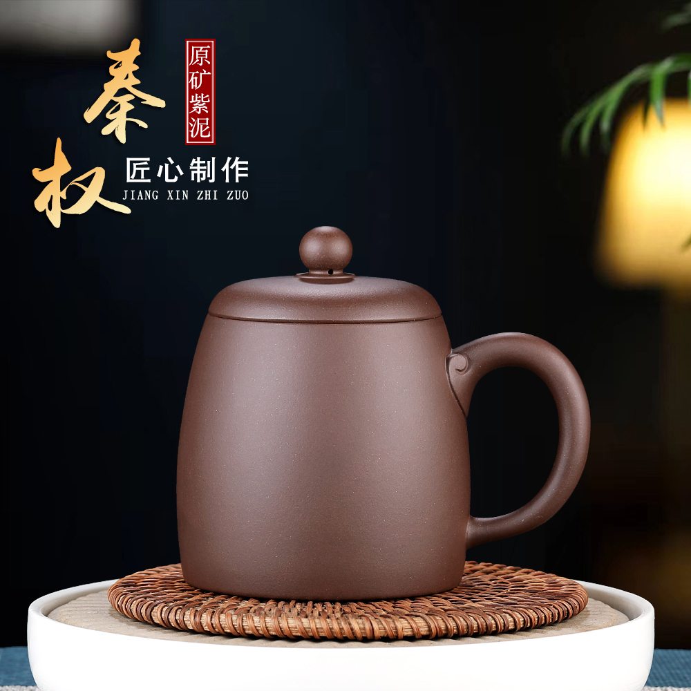 桃源《秦权》450cc紫泥紫砂盖杯办公杯大容量家用高档带盖纯手工