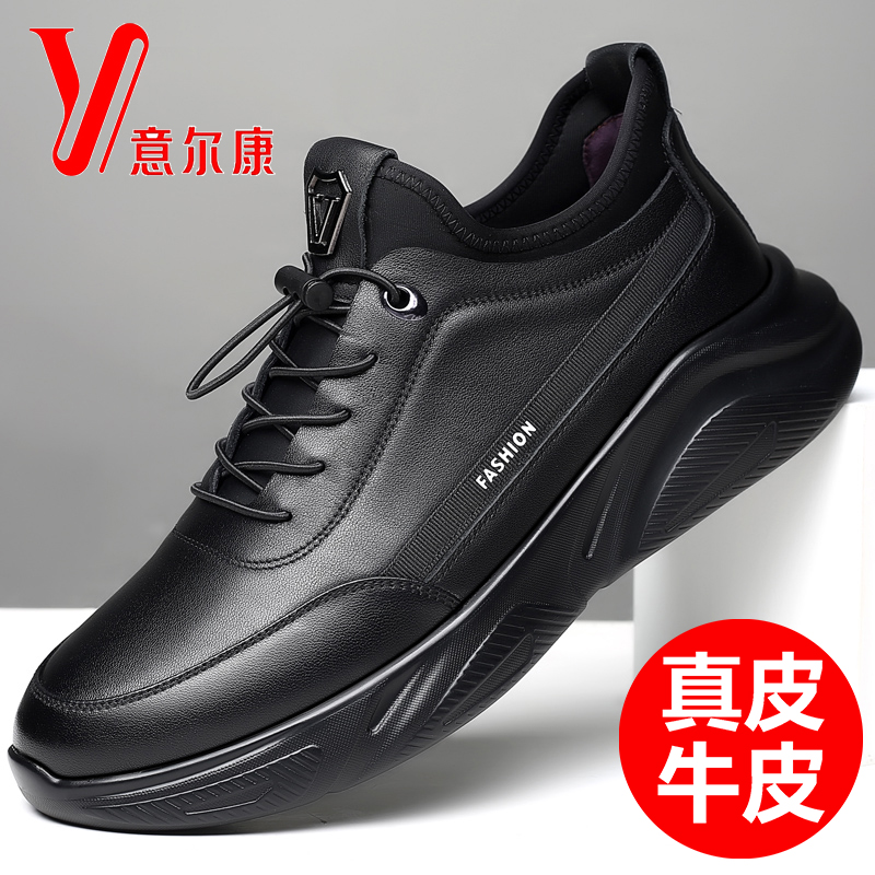 意尔康男鞋2023新款秋冬季潮流百搭鞋子加绒真皮软底运动休闲皮鞋