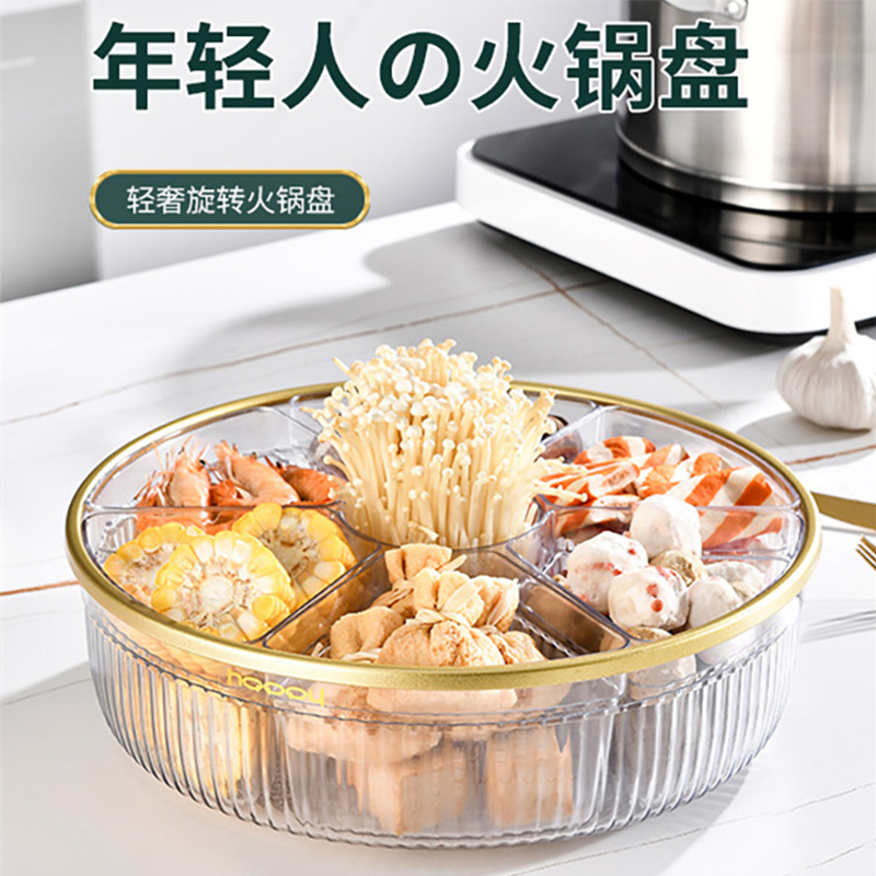 可旋转火锅盘配菜盘装蔬菜分格拼盘餐具盘子家用沥水篮吃涮菜神器