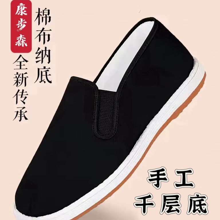 老北京布鞋男款手工千层底透气休闲防滑工作鞋中老年软底黑男布鞋