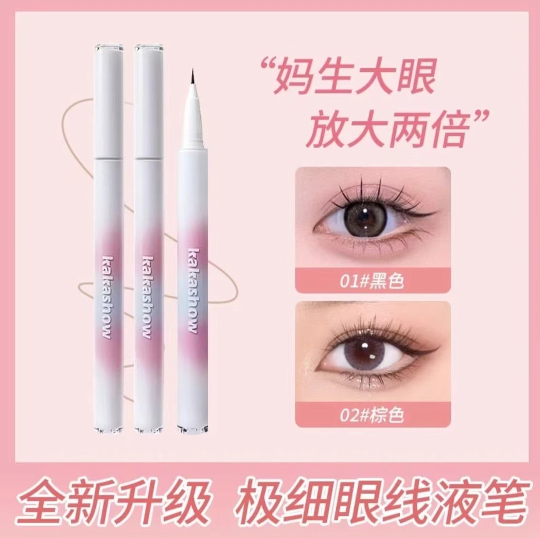 kakashow眼线笔黑色眼线笔极细下睫毛神器防汗不晕染黑色眼线笔