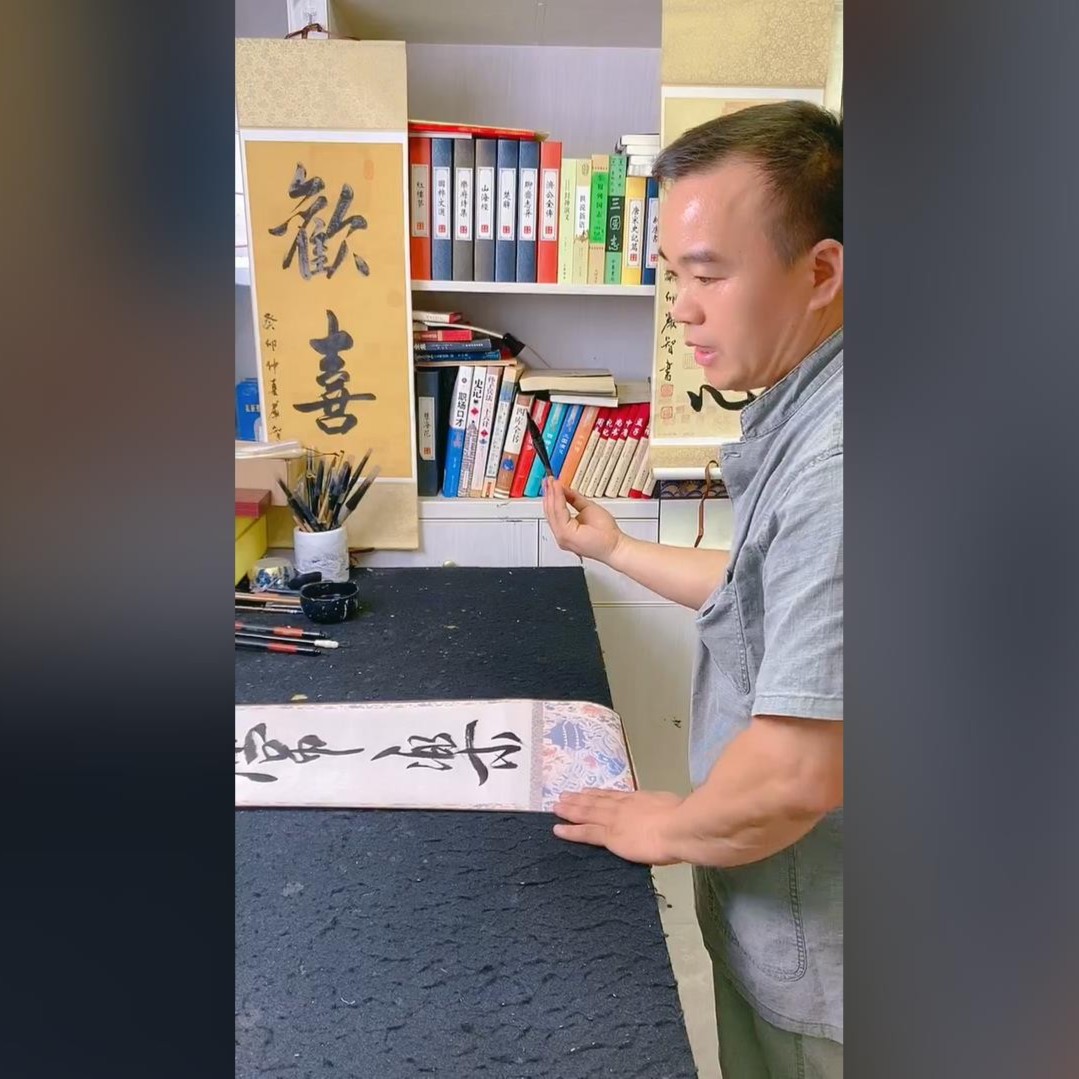 【書香墨缘原创书法作品】常乐 竖版