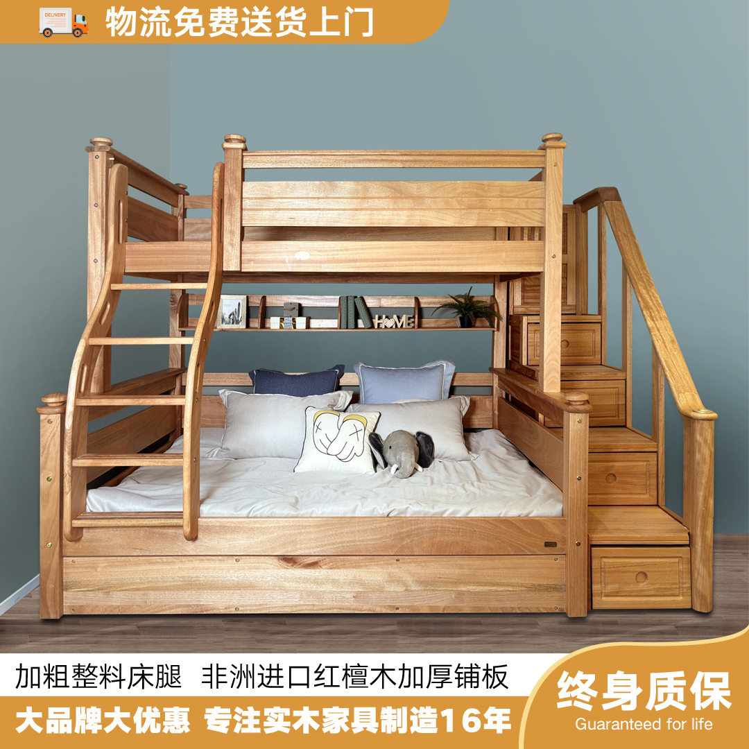 好奇新货红檀木上下床高低床上下铺双人床儿童床子母床高低铺实木