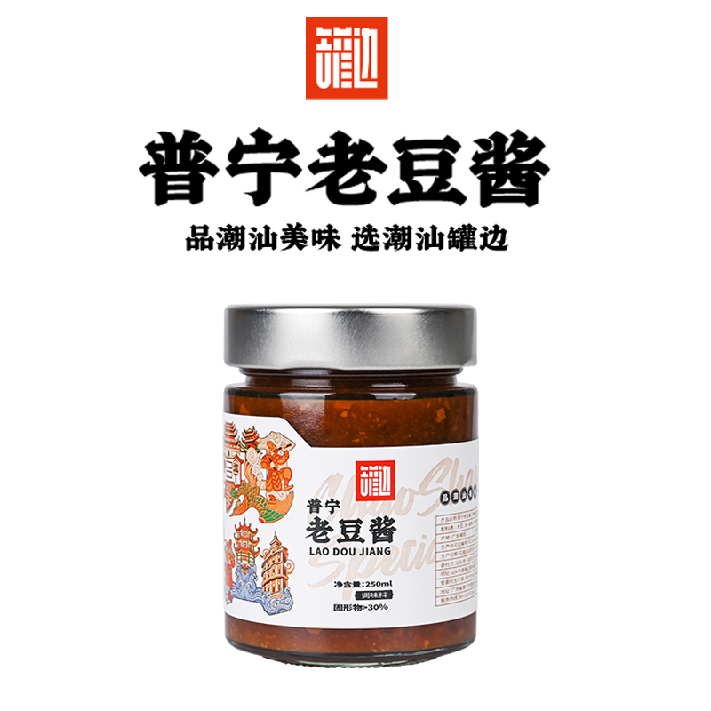 潮汕罐边 普宁老豆酱250g广东黄豆酱家庭炒菜煮鱼蘸料普宁豆瓣酱