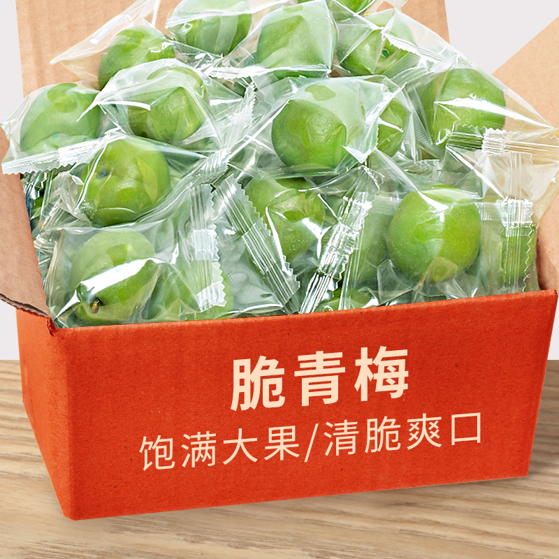 脆爽青口梅10g散装称斤青梅酸脆凉果水果蜜饯果脯酸梅子孕妇零食
