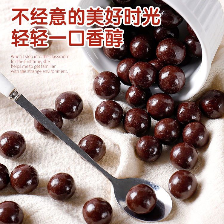 麦丽素批发麦丽素裸装黑巧克力豆夹心零食网红休闲小吃零食