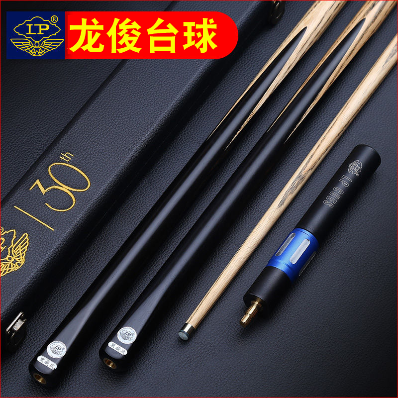 LP24款黑旋风小头杆斯诺克球杆通杆中式黑八球杆手工免漆杆刻剑纹