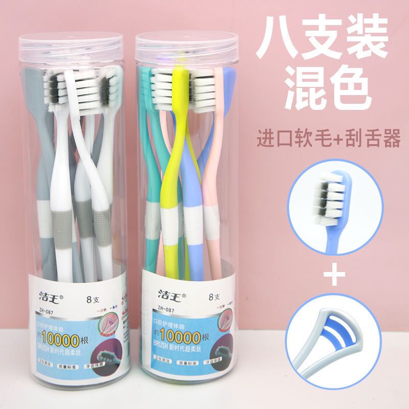 305洁王软刷丝牙刷护理家庭软毛洁牙家庭装